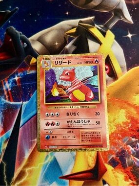 Pokemon charmeleon Holo 003/032 Classic (Japanese) card